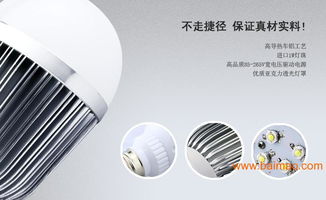 河北大功率led球泡燈 led節(jié)能燈泡價(jià)格低廉,河北大功率led球泡燈 led節(jié)能燈泡價(jià)格低廉生產(chǎn)廠家,河北大功率led球泡燈 led節(jié)能燈泡價(jià)格低廉價(jià)格