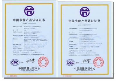 陽光照明榮獲中國首張led照明產(chǎn)品節(jié)能認證證書